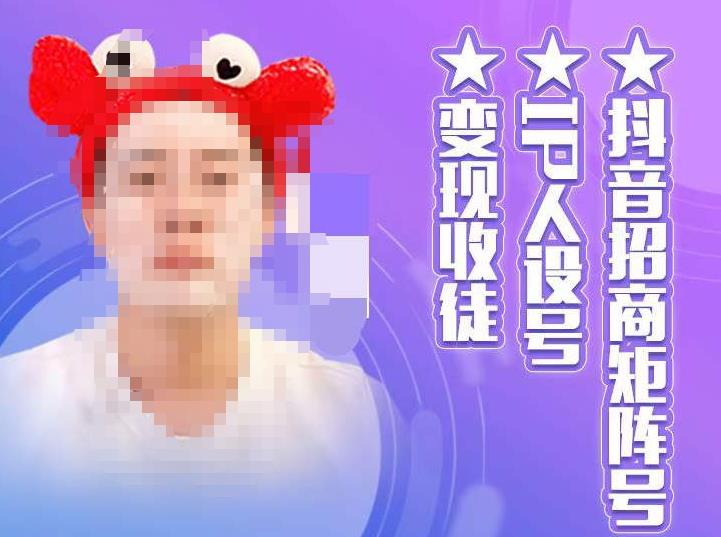 抖音招商行列式號+COM人設號+增值拜師,教你怎樣做抖音,通過抖音怎樣增值(抖音達人影迷導入效果) - 嚴選資源大全