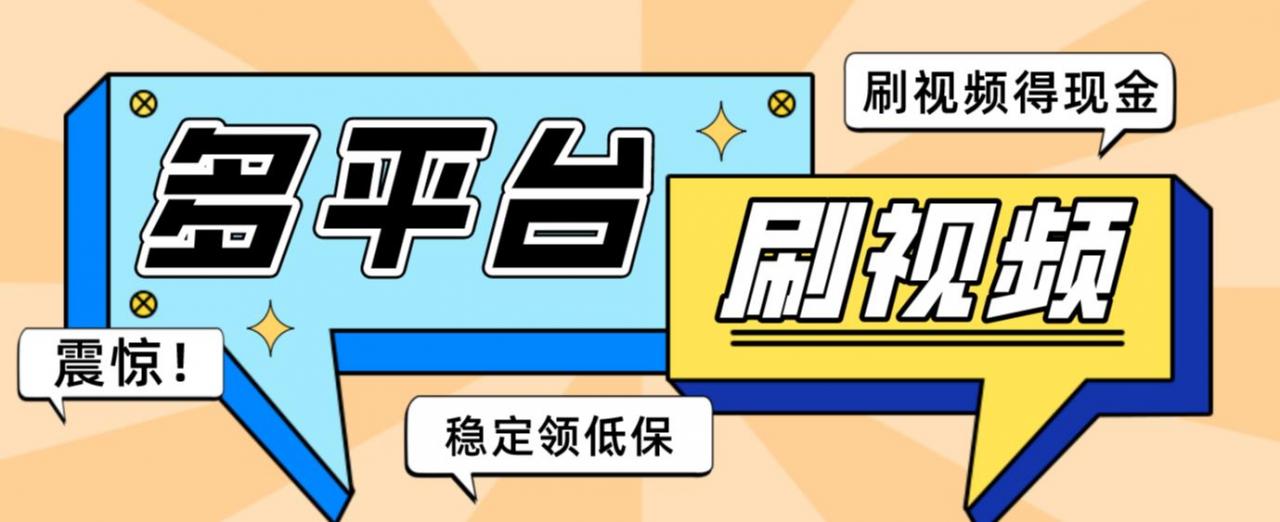 【低保項目】掘金聚財自動刷短視頻腳本,支持多個平臺自動掛機運行 - 嚴選資源大全
