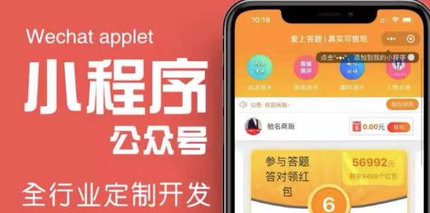 搭建紅包微信小程序，號(hào)稱每天300-500源代碼+教程】 - 嚴(yán)選資源大全