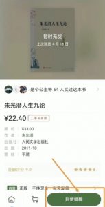 二手貨書刊項目增值路子：借助重要信息差一單賺100 ！（干貨滿滿的）二手貨書刊項目增值路子：借助重要信息差一單賺100 - 嚴選資源大全 - 嚴選資源大全