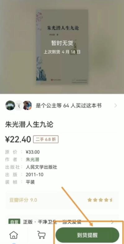 二手貨書刊項目增值路子:借助重要信息差一單賺100 !(干貨滿滿的)二手貨書刊項目增值路子:借助重要信息差一單賺100 - 嚴選資源大全