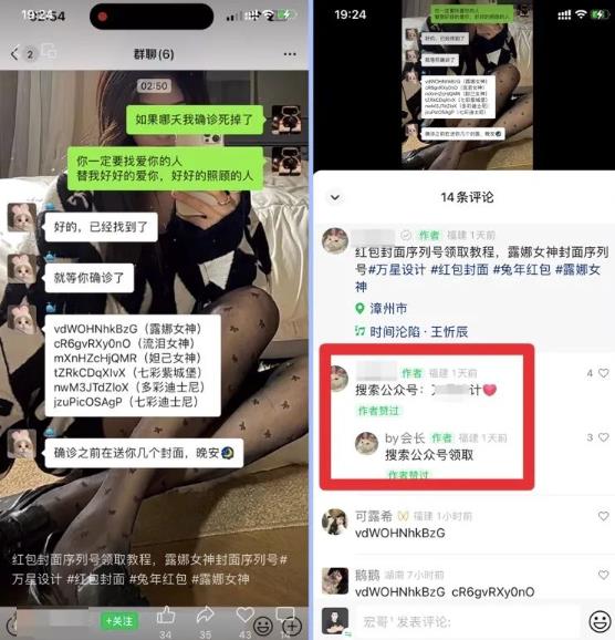 紅包封面項目,蹭熱度日入過千!