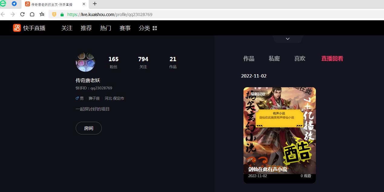 快手直播回放視頻/虎牙直播回放視頻完整下載(電腦軟件 視頻教程) 快手直播回放視頻/虎牙直播回放視頻完整下載(電腦軟件 視頻教程)