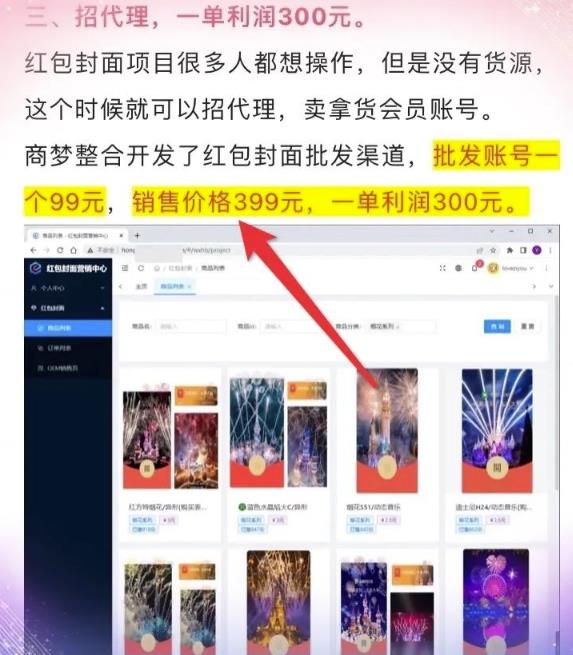 紅包封面項目,蹭熱度日入過千!