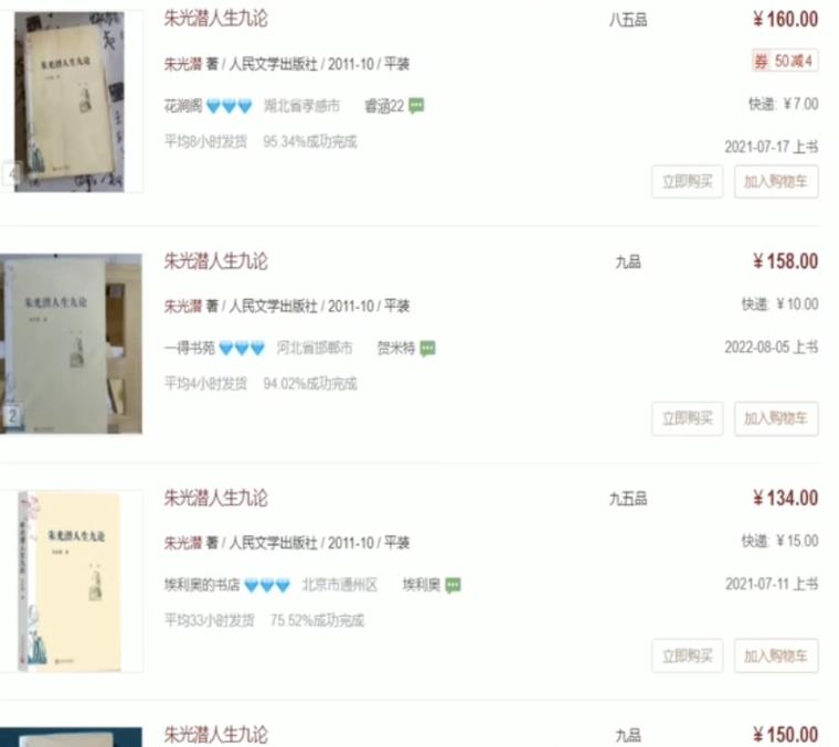 圖片[2] - 二手貨書刊項目增值路子：借助重要信息差一單賺100 ?。ǜ韶洕M滿的）二手貨書刊項目增值路子：借助重要信息差一單賺100 - 嚴選資源大全 - 嚴選資源大全