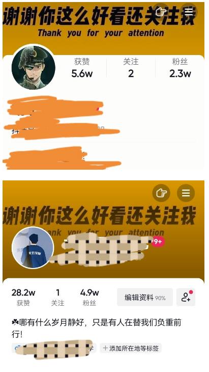 圖片[2] - 外面收費1980快速漲粉技術（女粉），抖音快手小紅書，只要你有主動性，漲粉毫不費力，影迷=增值（快手漲影迷多少錢一個） - 嚴選資源大全 - 嚴選資源大全