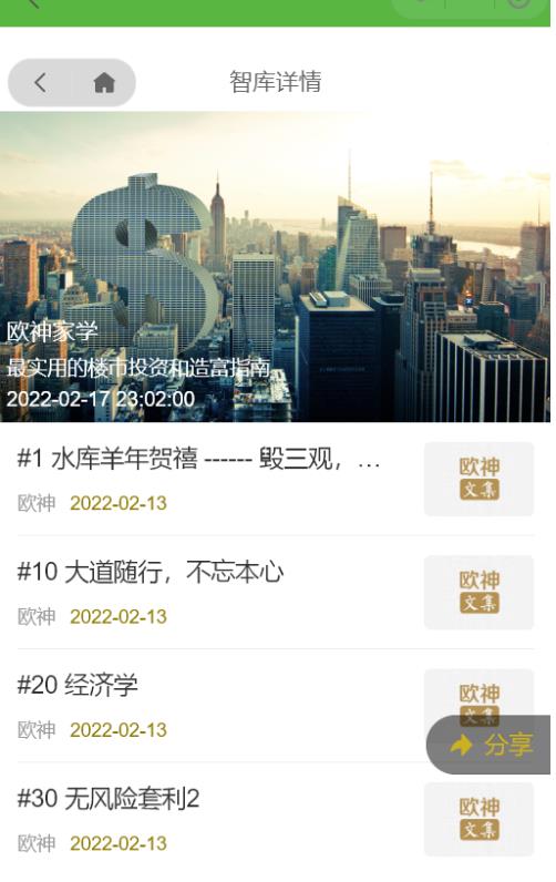 圖片[2] - 獨家代理首秀價值8k的的電子書資料日文版遺稿locations打造網(wǎng)絡(luò)流量秀實程序系統(tǒng)源代碼【源代碼+講義】（獨家代理首秀和普通授權(quán)一樣嗎） - 嚴(yán)選資源大全 - 嚴(yán)選資源大全