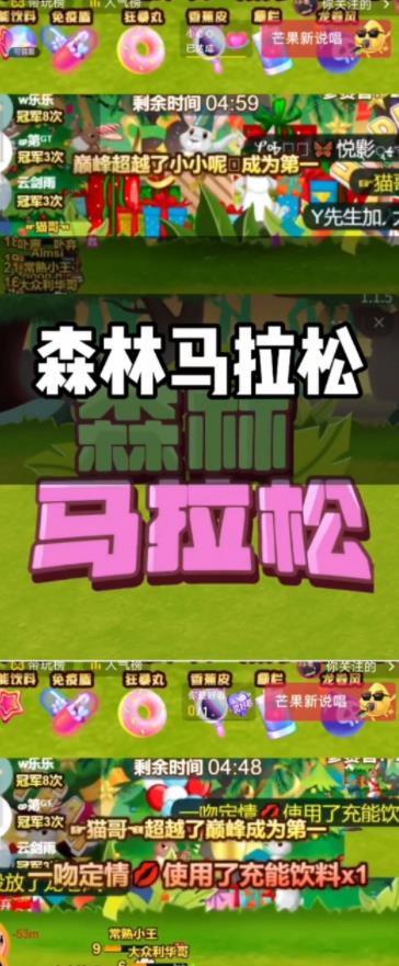 圖片[2] - 抖音森林馬拉松在線直播互動項目,抖音報白