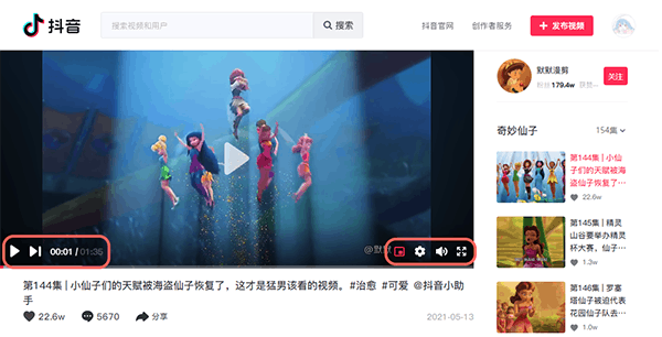 手機抖音網頁版入口，《抖音網頁版》官網登錄入口