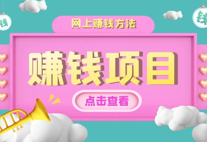 嚴(yán)選資源大全提供互聯(lián)網(wǎng)大佬VIP創(chuàng)業(yè)項(xiàng)目  -  嚴(yán)選資源大全