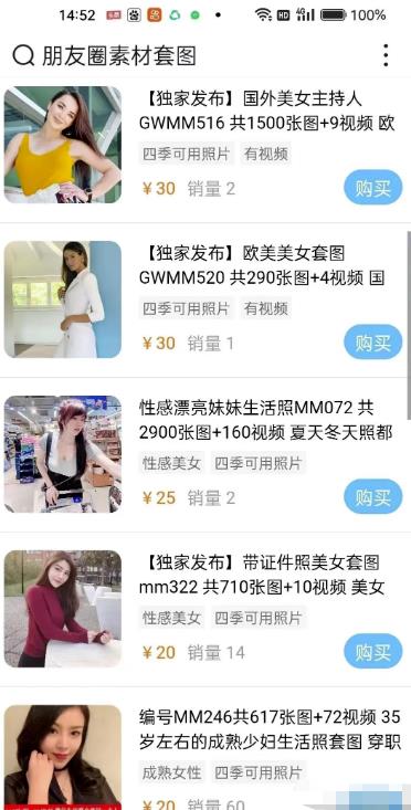 原來還可以邊看美女邊無腦引流,月賺過萬