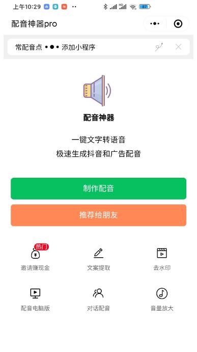 最新騰訊視頻創(chuàng)作者原創(chuàng)視頻搬運(yùn)項(xiàng)目，單號(hào)一天輕松幾十元【偽原創(chuàng)軟件+詳細(xì)操作教程】