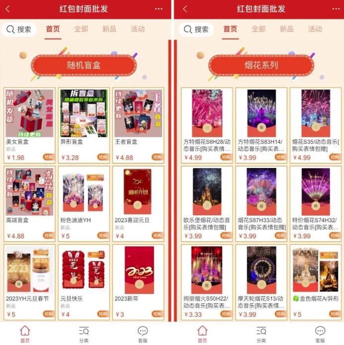 紅包封面項目,蹭熱度日入過千!