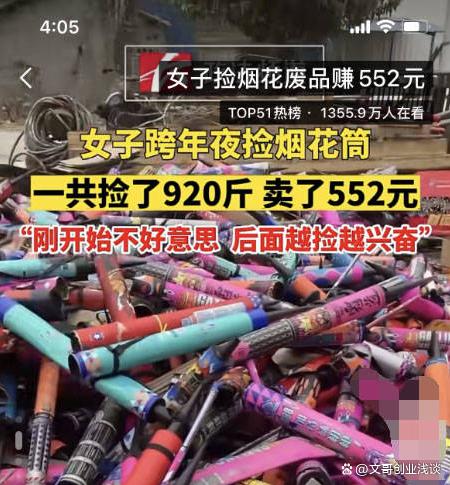 圖片[2] - 新年回去可做的小工程項目，生活習慣掙錢！（過節掙錢的小工程項目有什么樣呢） - 嚴選資源大全 - 嚴選資源大全