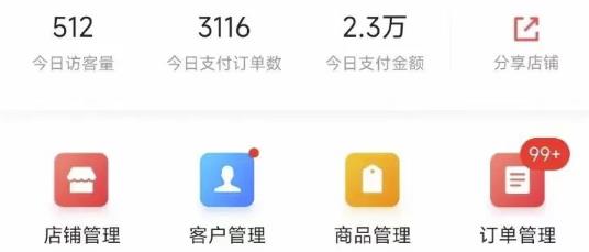 紅包封面項目,蹭熱度日入過千!