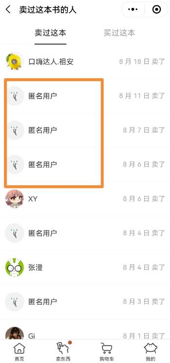 圖片[6] - 二手貨書刊項目增值路子：借助重要信息差一單賺100 ?。ǜ韶洕M滿的）二手貨書刊項目增值路子：借助重要信息差一單賺100 - 嚴選資源大全 - 嚴選資源大全