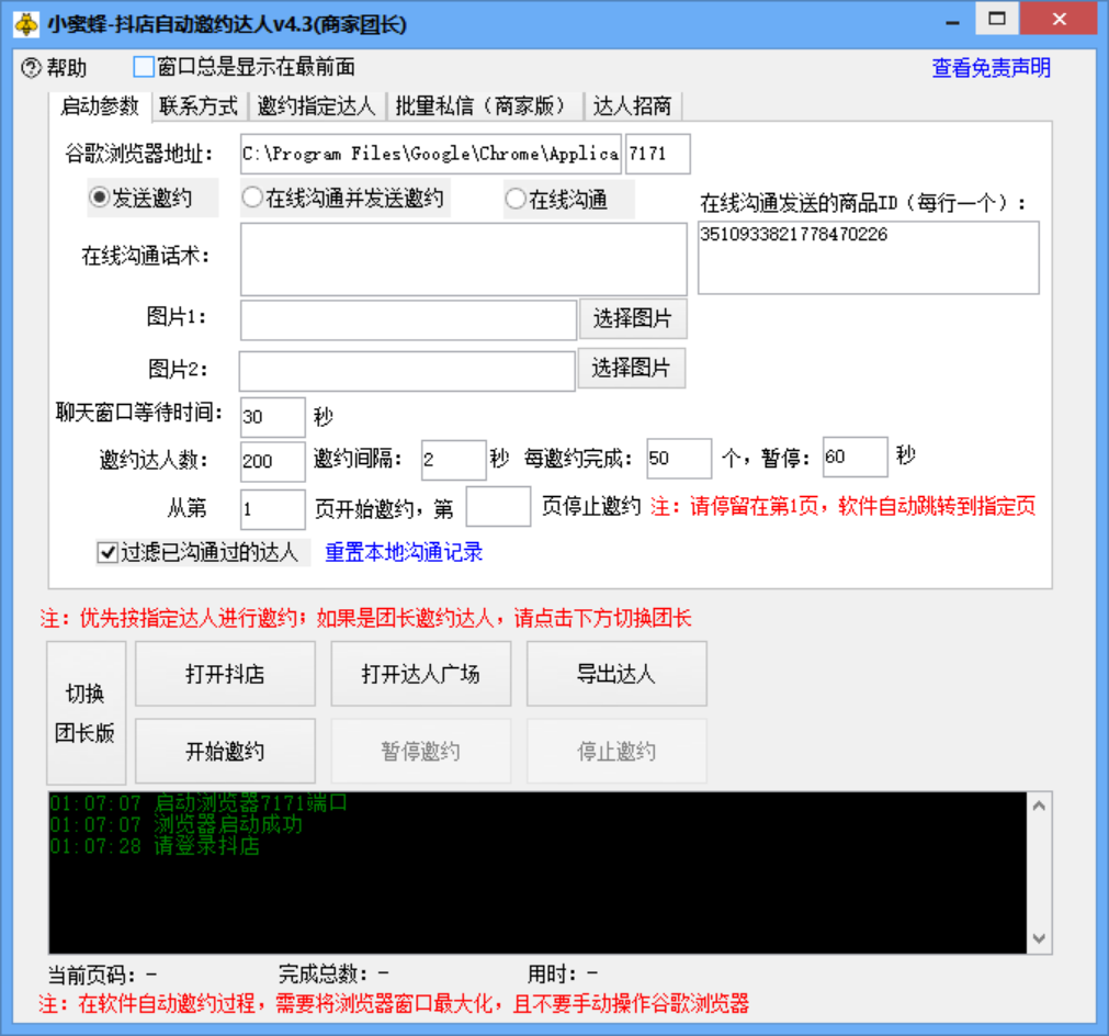 圖片[2] - 【達人舊友】濶瀨斗音手動大批量舊友達人，全力支持副團長&店家【補齊永久性版】（達人手動舊友） - 嚴選資源大全 - 嚴選資源大全