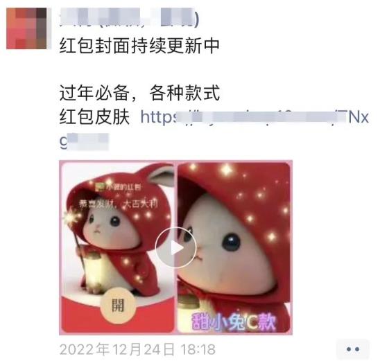 紅包封面項目,蹭熱度日入過千!