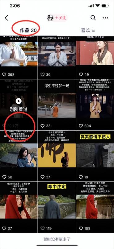 價值萬元+的抖音賺錢干貨，可批量復制變現！