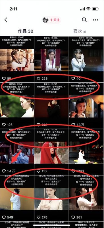 價值萬元+的抖音賺錢干貨，可批量復制變現！