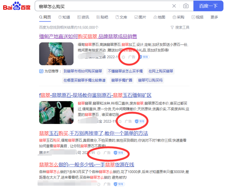 超精準流量技巧,每年節省100萬的廣告費 - 嚴選資源大全