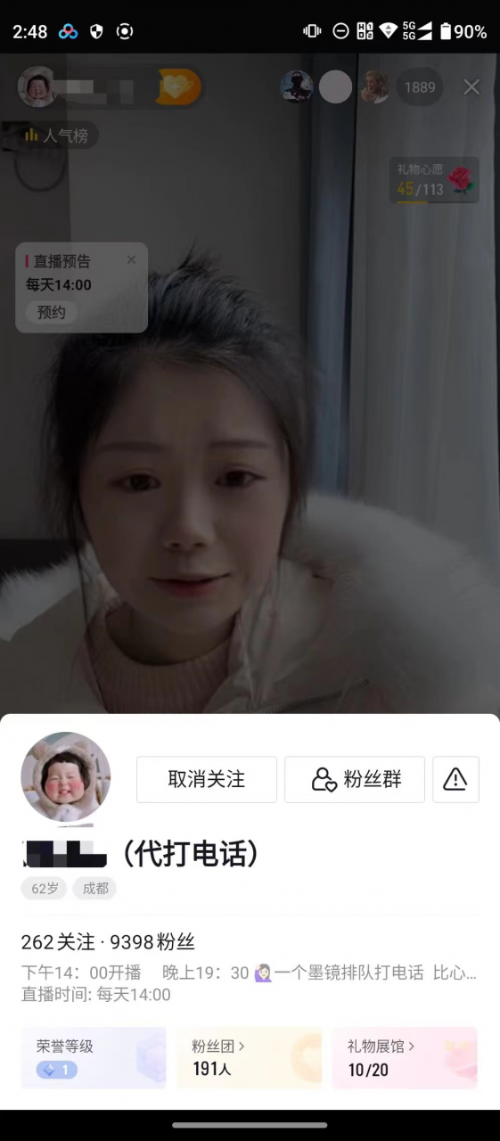 網(wǎng)上直播的人數(shù)是一兩千人,只有幾千粉絲 - 嚴選資源大全