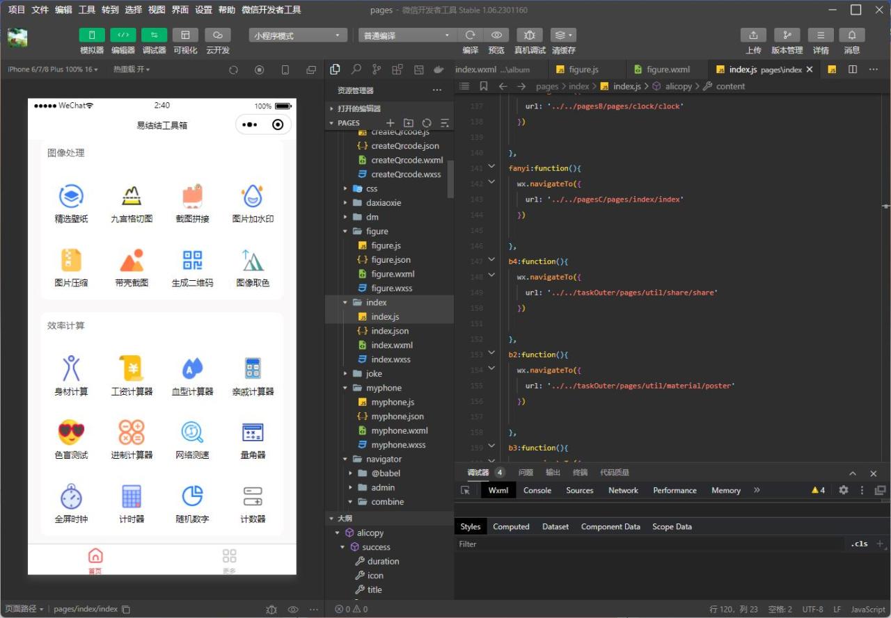趣味聚合工具箱小程序系統,小白也能上線小程序 獲取流量主收益(源碼+教程) 趣味聚合工具箱小程序系統,小白也能上線小程序 獲取流量主收益(源碼+教程)