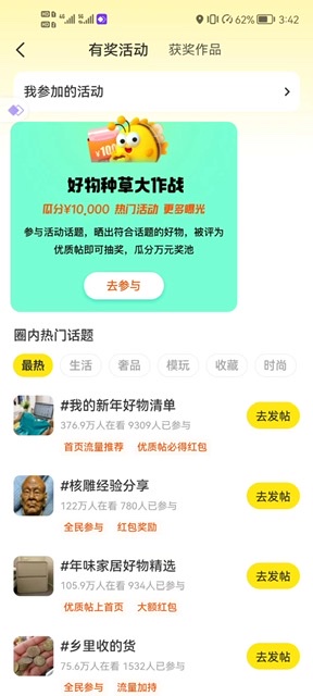 咸魚優(yōu)質(zhì)帖搬磚,單號(hào)一天賺個(gè)二三十沒問題 多號(hào)多擼。只要你不懶就能賺 咸魚優(yōu)質(zhì)帖搬磚,單號(hào)一天賺個(gè)二三十沒問題 多號(hào)多擼。只要你不懶就能賺