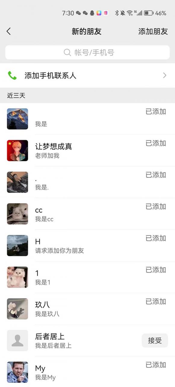 抖音最新連麥引流玩法教程,可多號多人操作,單日產粉100 抖音最新連麥引流玩法教程,可多號多人操作,單日產粉100