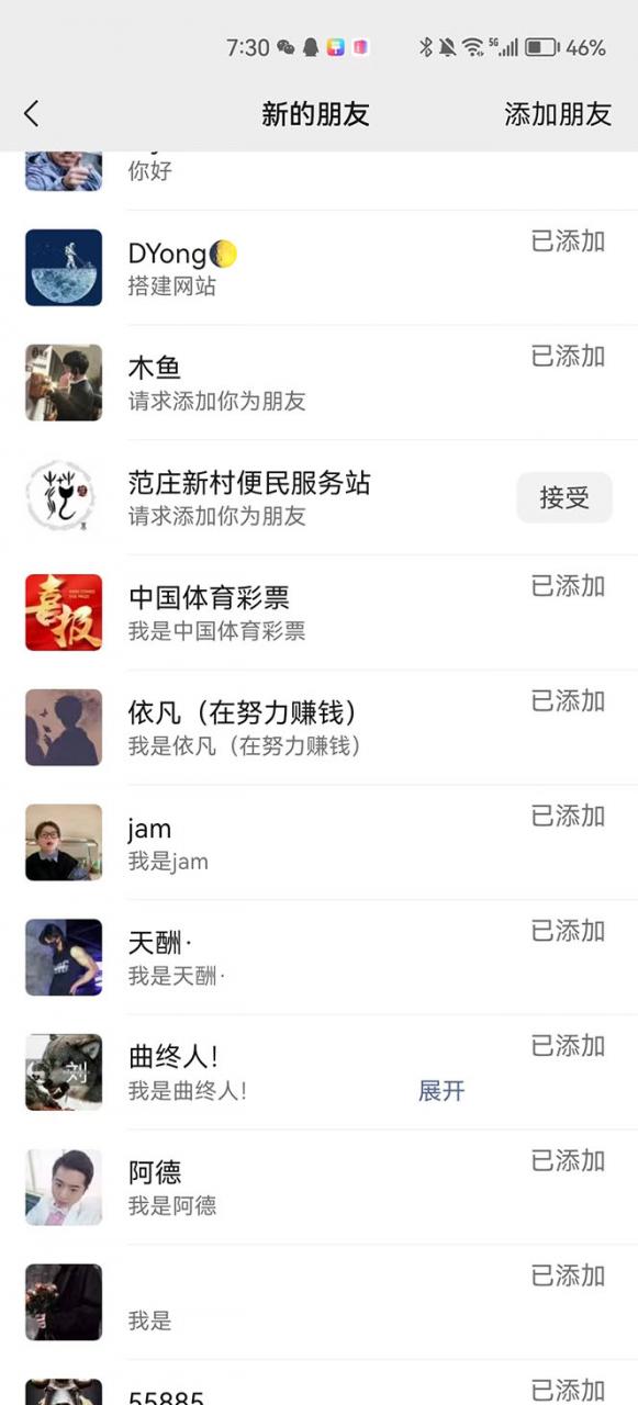 抖音最新連麥引流玩法教程,可多號多人操作,單日產粉100 抖音最新連麥引流玩法教程,可多號多人操作,單日產粉100