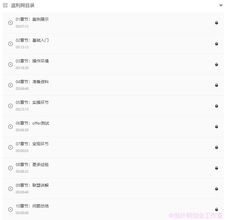 國外返利網（cashback）項目：無需懂任何英文，每天2小時，月入3500美金