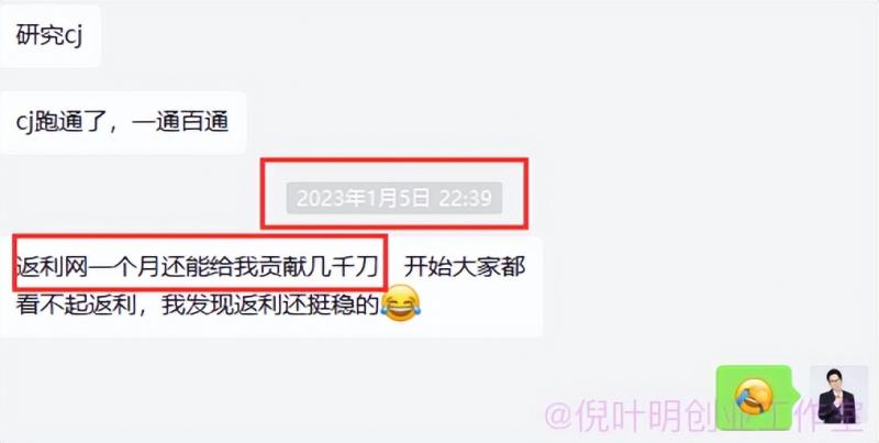 國外返利網（cashback）項目：無需懂任何英文，每天2小時，月入3500美金