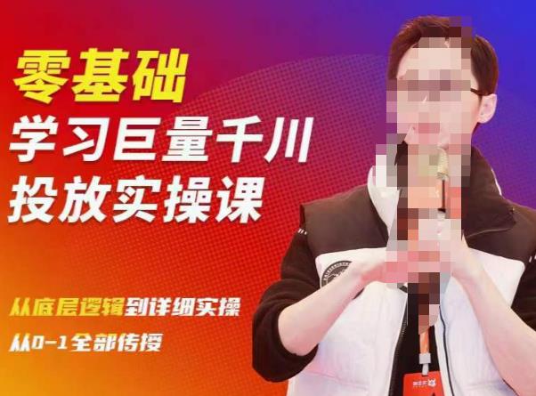 2023牛魯班電商課程內容：零基礎自學魯班電商推廣實際操作課程內容，從底層思維到詳盡實際操作所有教授。 - 嚴選資源大全