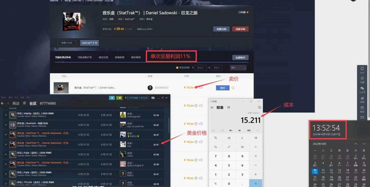 圖片[2]-外面9800的CSGO匯率搬磚項目，一個月輕松賺幾千【選品軟件+詳細教程】-阿燦說錢
