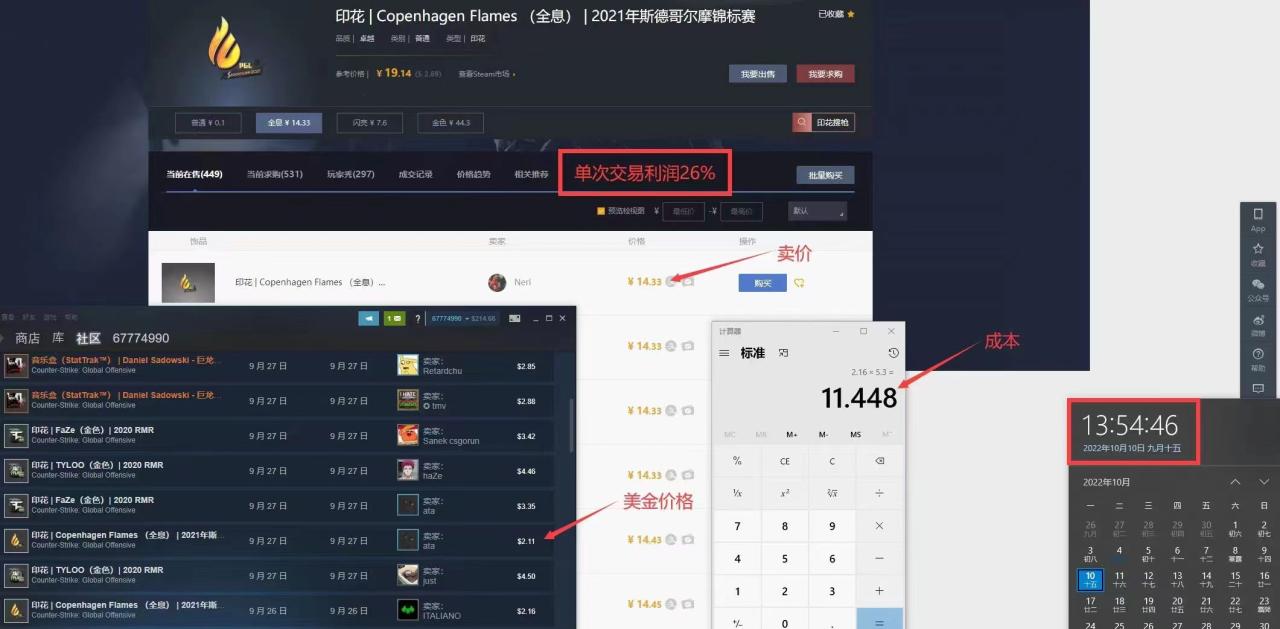 圖片[3]-外面9800的CSGO匯率搬磚項目，一個月輕松賺幾千【選品軟件+詳細教程】-阿燦說錢