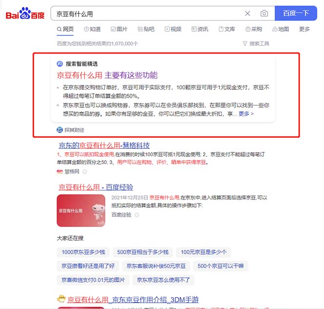 最新京東代掛京豆回收項目，單號每月白嫖幾十+多號多擼【代掛腳本+教程】