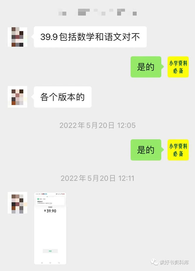 小學資料變現項目,抖音+小紅書2個平臺操作,月入數萬元(全套資料+教程) 小學資料變現項目,抖音+小紅書2個平臺操作,月入數萬元(全套資料+教程)