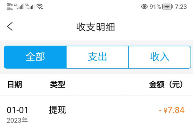 2023攜程平臺搬磚項目，小白可做，單號每天賺30到100塊錢還是很容易的