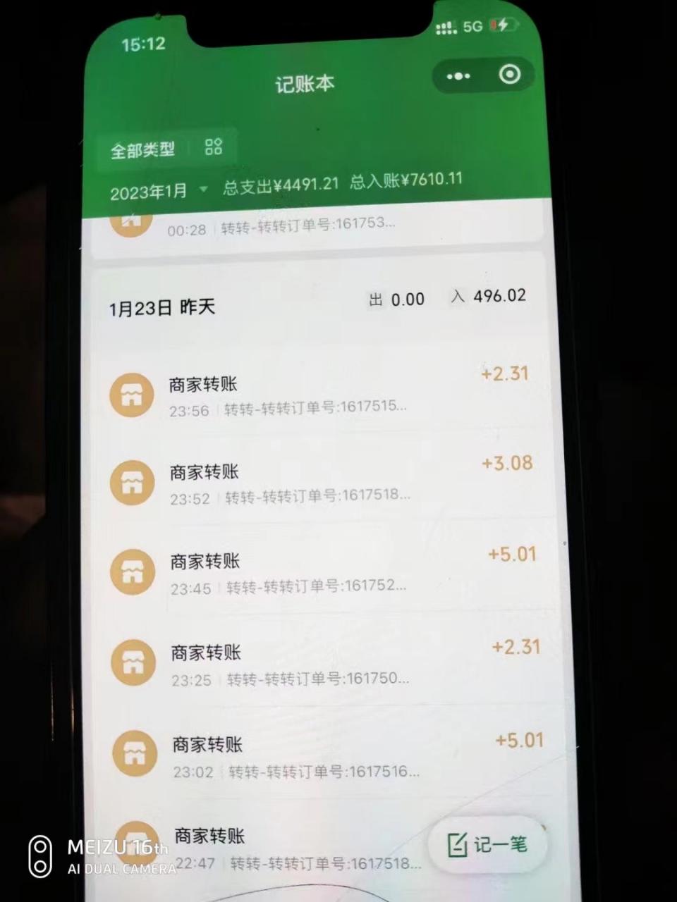 最新轉(zhuǎn)轉(zhuǎn)虛擬電商項(xiàng)目 利用信息差租號(hào) 熟練后每天200~500+【詳細(xì)玩法教程】