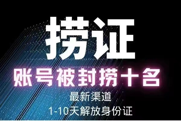 2023年抖音八大技術,一證多實名 秒注銷 斷抖破投流 永久撈證 錢包注銷 等! 2023年抖音八大技術,一證多實名 秒注銷 斷抖破投流 永久撈證 錢包注銷 等!
