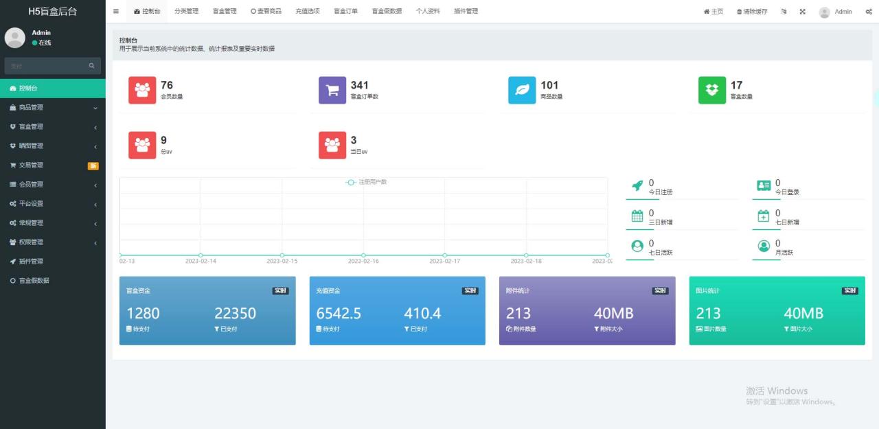 外面賣188抖音最火數(shù)碼盲盒項(xiàng)目,自己搭建自己玩【全套源碼 詳細(xì)教程】 外面賣188抖音最火數(shù)碼盲盒項(xiàng)目,自己搭建自己玩【全套源碼 詳細(xì)教程】