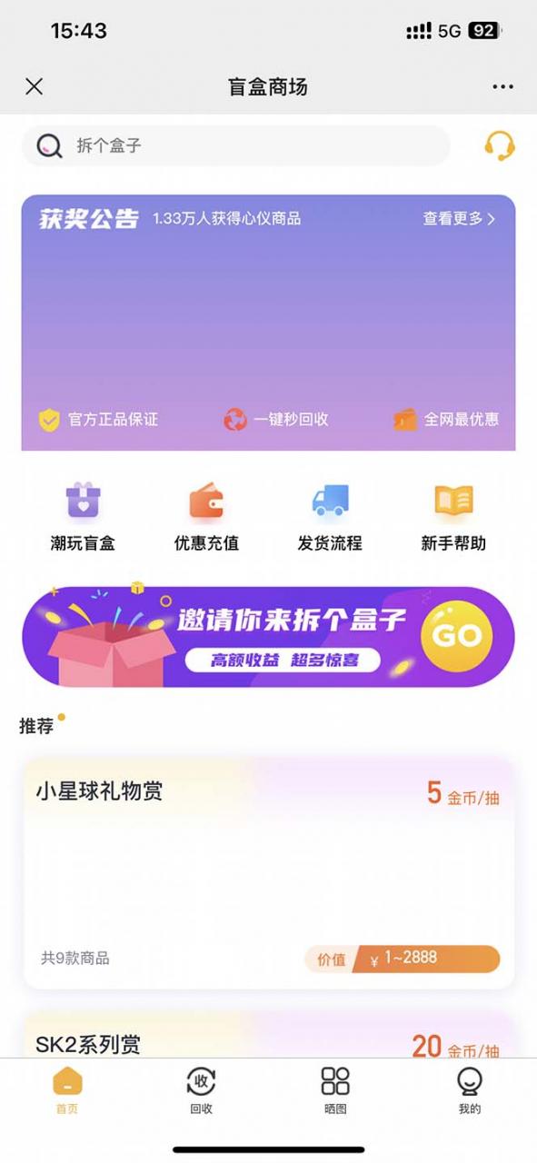 外面賣188抖音最火數(shù)碼盲盒項(xiàng)目,自己搭建自己玩【全套源碼 詳細(xì)教程】 外面賣188抖音最火數(shù)碼盲盒項(xiàng)目,自己搭建自己玩【全套源碼 詳細(xì)教程】