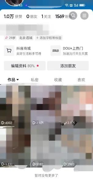 東哲·短視頻男女搭檔變現 立刻做立刻賺 一勞永逸的私域成交項目（不露臉）