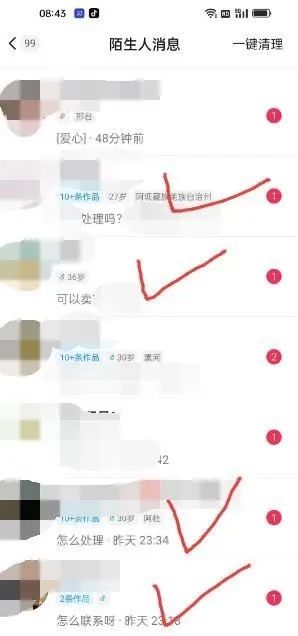 東哲·短視頻男女搭檔變現 立刻做立刻賺 一勞永逸的私域成交項目（不露臉）