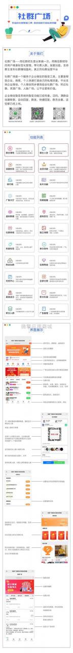 外面收費(fèi)998社群廣場搭建教程,引流裂變自動化 打造私域流量【源碼+教程】 外面收費(fèi)998社群廣場搭建教程,引流裂變自動化 打造私域流量【源碼+教程】