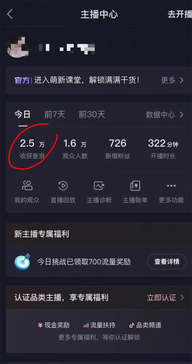 2023抖音加特林直播間搭建技術，0粉開播-暴力擼音浪-日入800 【素材 教程】