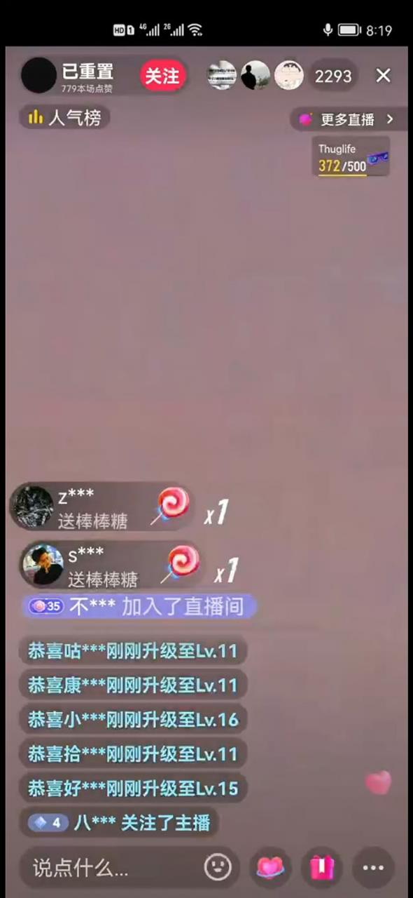 2023抖音加特林直播間搭建技術，0粉開播-暴力擼音浪-日入800 【素材 教程】