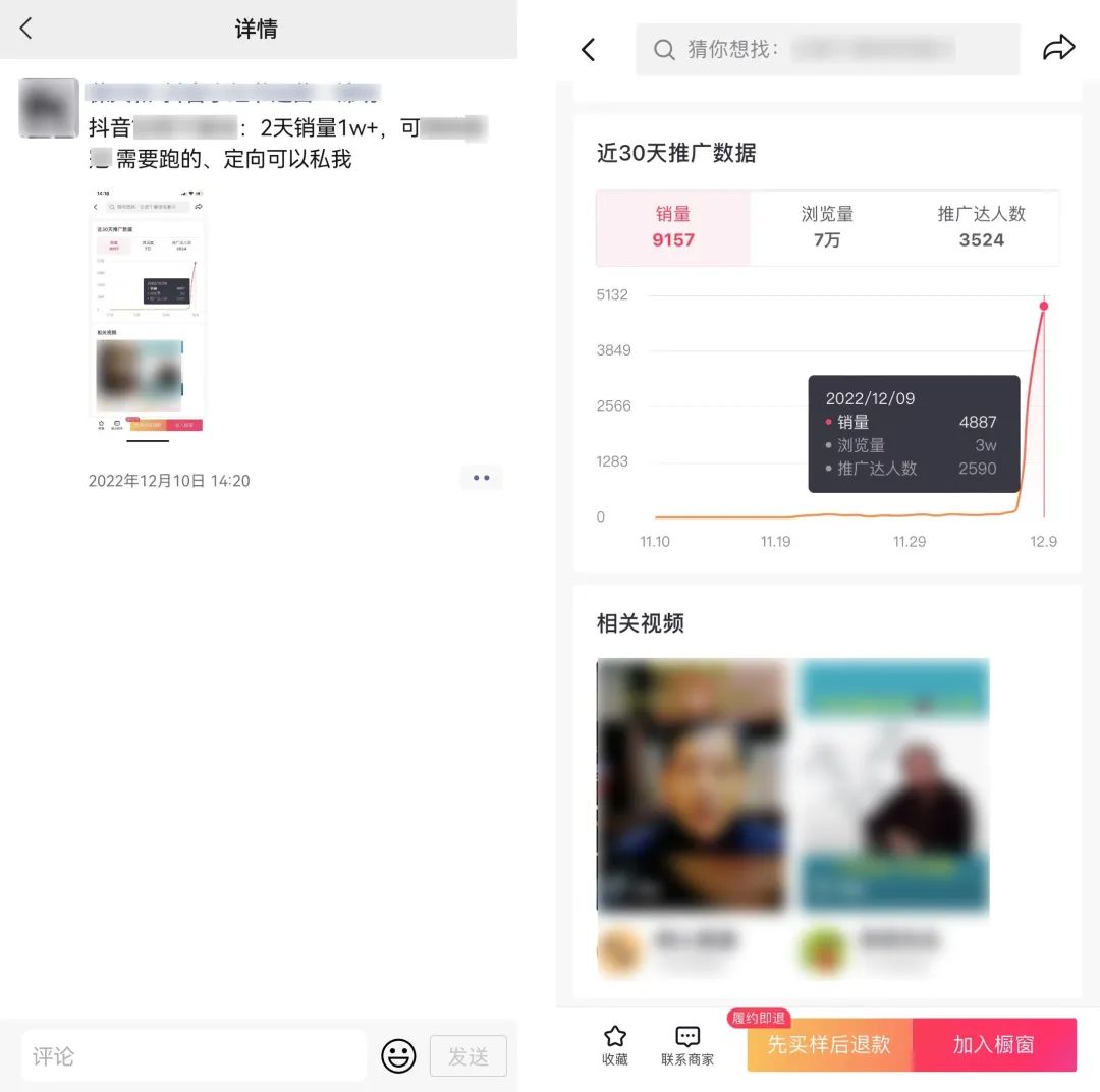 2023新細(xì)分領(lǐng)域帶貨計劃：單號單日1000+收益不難，每人可操作3-5個賬號