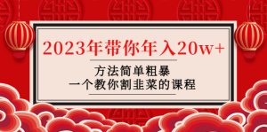 2023年度賺錢項(xiàng)目排行榜前十強(qiáng)，你還不知道嗎？ - 嚴(yán)選資源大全 - 嚴(yán)選資源大全