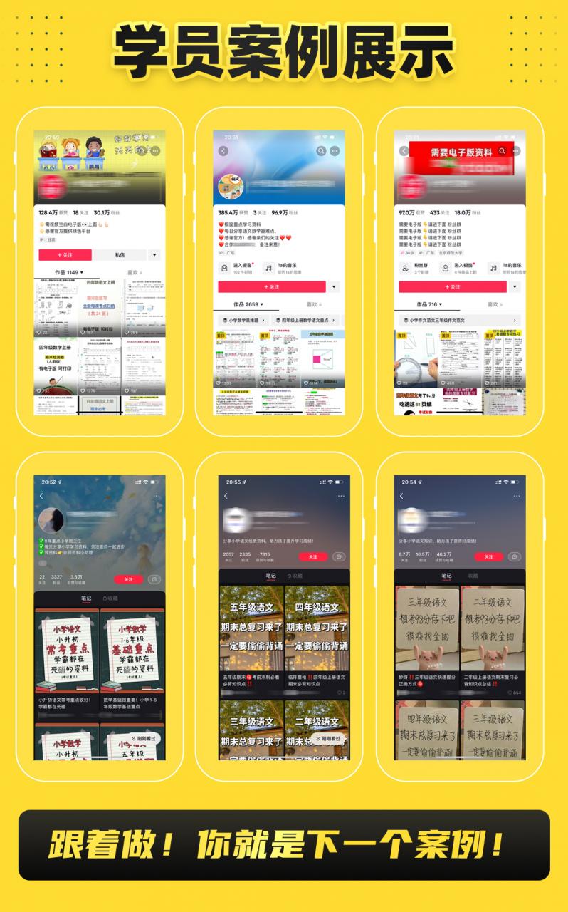 2023最新k12學科資料變現項目：一單299雙平臺操作 年入50w(資料+軟件+教程)